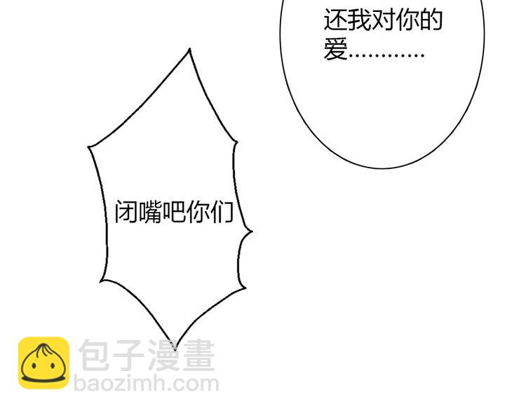 《论叛逆少女的恋爱方式》第27话 我会亲手除掉你 第28页