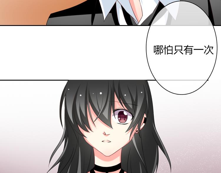 《论叛逆少女的恋爱方式》第27话 我会亲手除掉你 第2页