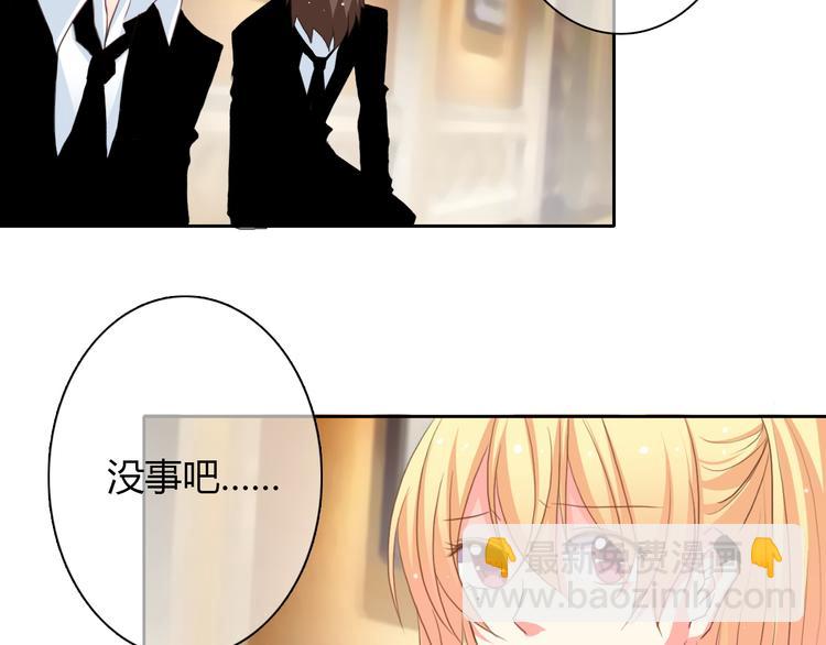《论叛逆少女的恋爱方式》第27话 我会亲手除掉你 第30页