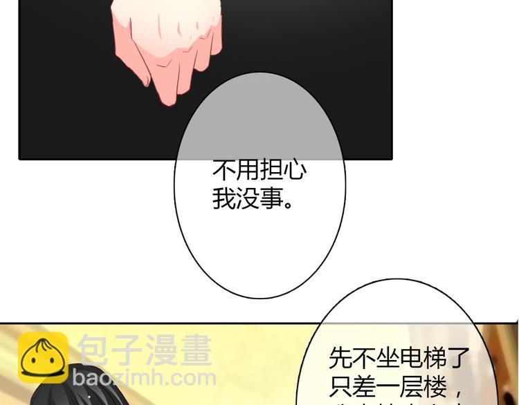 《论叛逆少女的恋爱方式》第27话 我会亲手除掉你 第32页