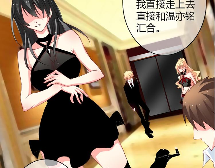 《论叛逆少女的恋爱方式》第27话 我会亲手除掉你 第33页
