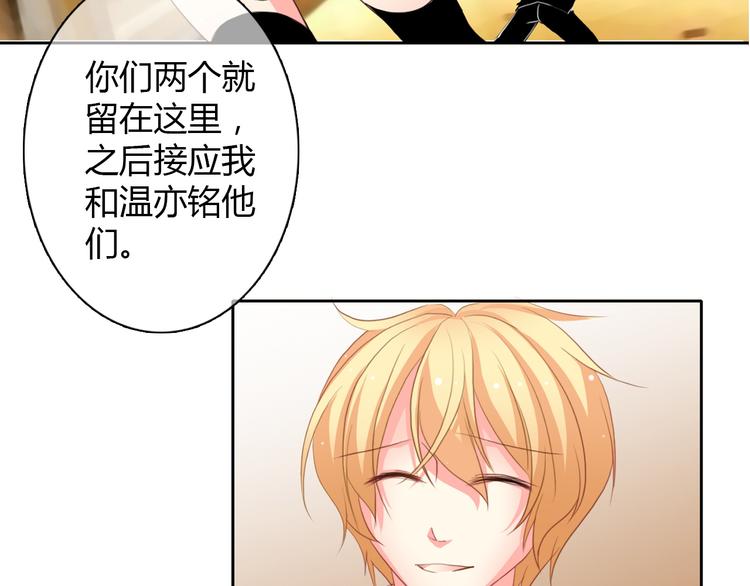 《论叛逆少女的恋爱方式》第27话 我会亲手除掉你 第34页