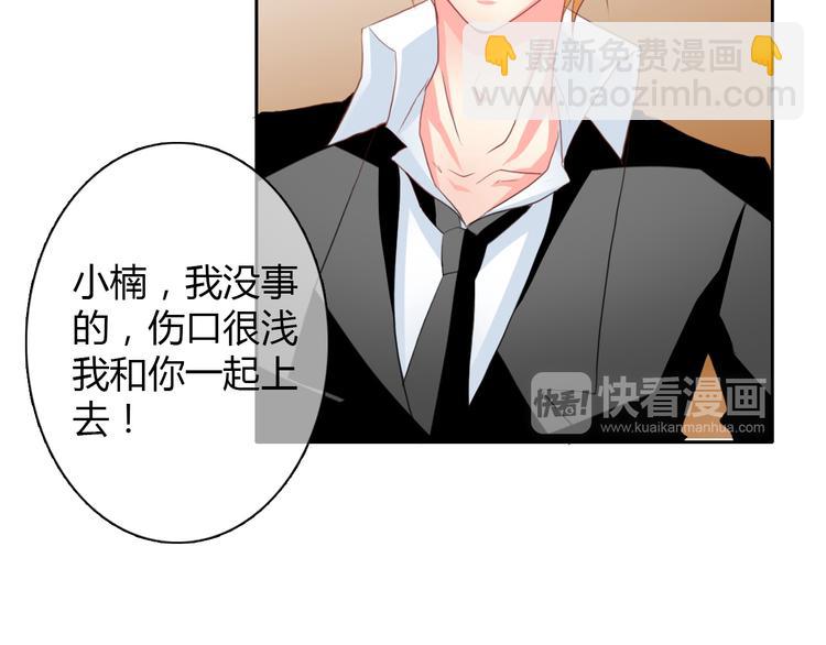 《论叛逆少女的恋爱方式》第27话 我会亲手除掉你 第35页