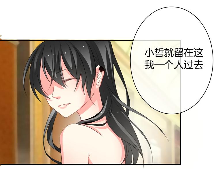 《论叛逆少女的恋爱方式》第27话 我会亲手除掉你 第37页