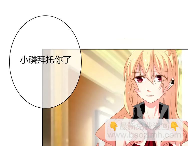 《论叛逆少女的恋爱方式》第27话 我会亲手除掉你 第38页