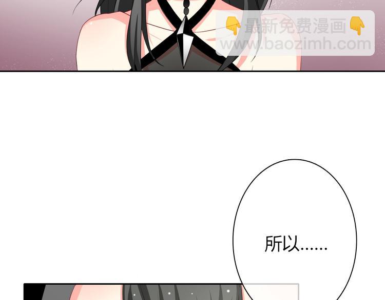 《论叛逆少女的恋爱方式》第27话 我会亲手除掉你 第3页