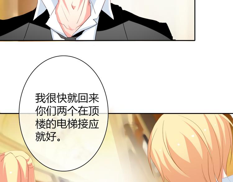《论叛逆少女的恋爱方式》第27话 我会亲手除掉你 第40页