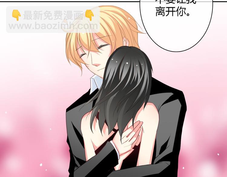 《论叛逆少女的恋爱方式》第27话 我会亲手除掉你 第5页
