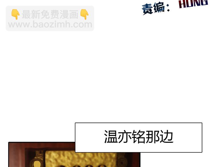 《论叛逆少女的恋爱方式》第27话 我会亲手除掉你 第8页