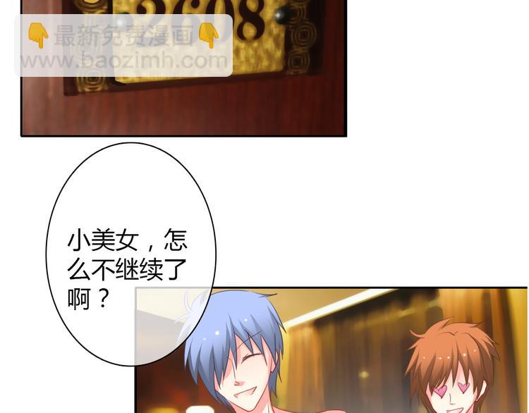 《论叛逆少女的恋爱方式》第27话 我会亲手除掉你 第9页