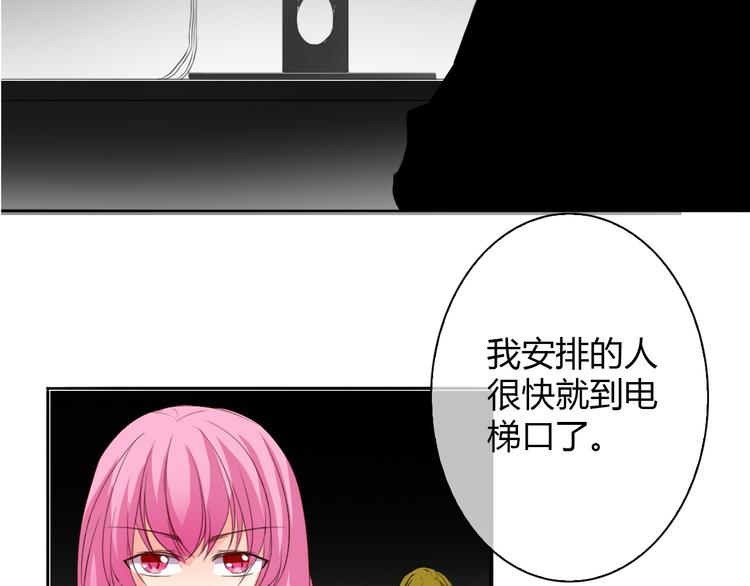 《论叛逆少女的恋爱方式》第25话 逃跑被救？ 第15页