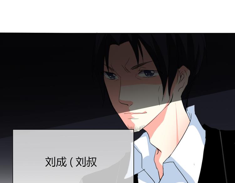 《论叛逆少女的恋爱方式》第25话 逃跑被救？ 第17页