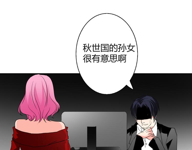《论叛逆少女的恋爱方式》第25话 逃跑被救？ 第19页