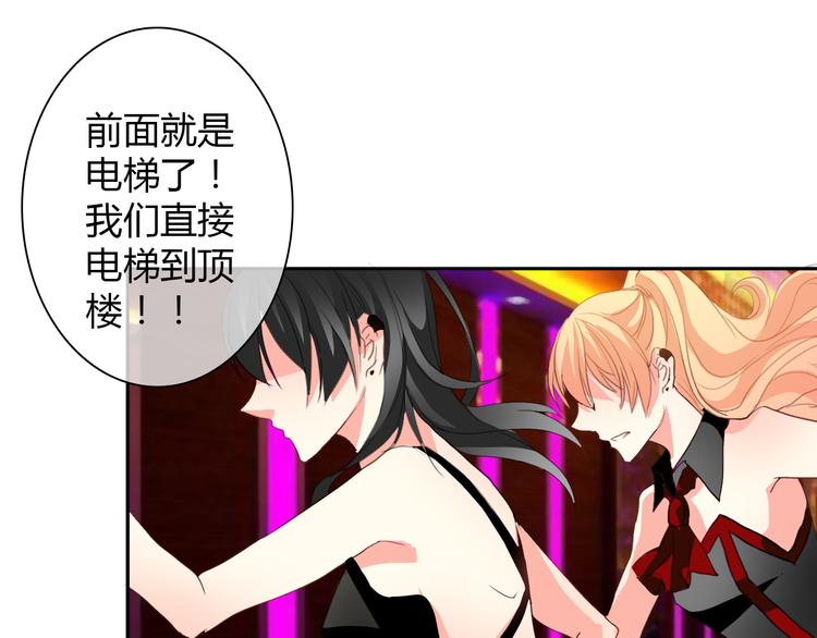 《论叛逆少女的恋爱方式》第25话 逃跑被救？ 第1页