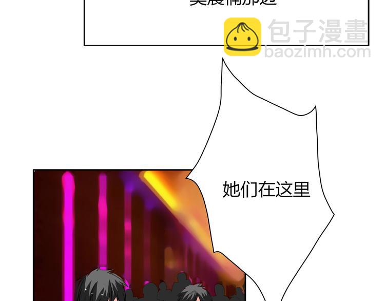 《论叛逆少女的恋爱方式》第25话 逃跑被救？ 第22页