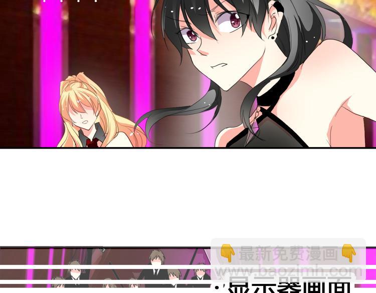 《论叛逆少女的恋爱方式》第25话 逃跑被救？ 第24页