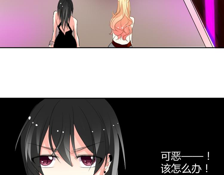 《论叛逆少女的恋爱方式》第25话 逃跑被救？ 第29页