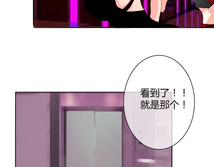 《论叛逆少女的恋爱方式》第25话 逃跑被救？ 第2页