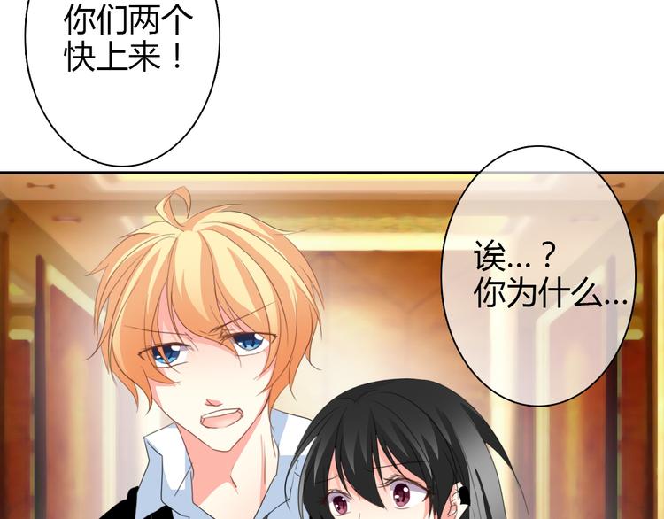 《论叛逆少女的恋爱方式》第25话 逃跑被救？ 第36页