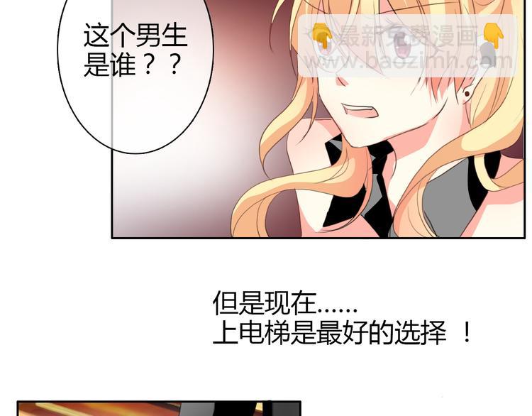 《论叛逆少女的恋爱方式》第25话 逃跑被救？ 第38页
