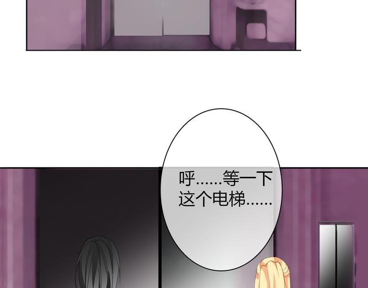 《论叛逆少女的恋爱方式》第25话 逃跑被救？ 第3页