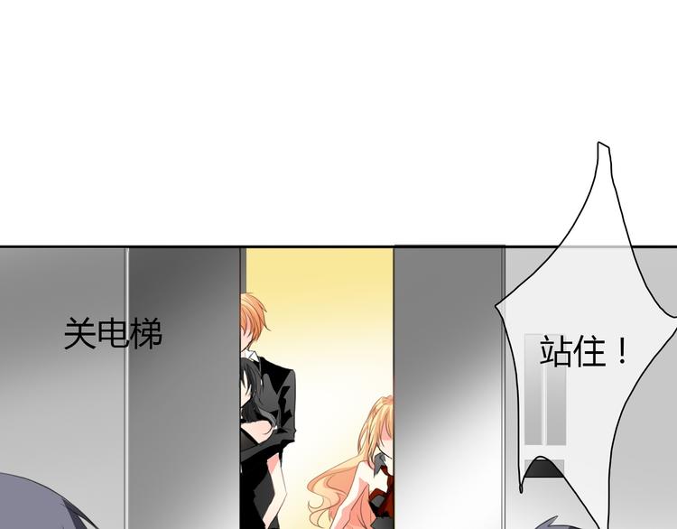 《论叛逆少女的恋爱方式》第25话 逃跑被救？ 第40页