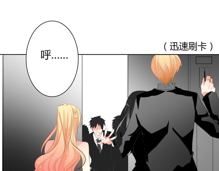 《论叛逆少女的恋爱方式》第25话 逃跑被救？ 第42页