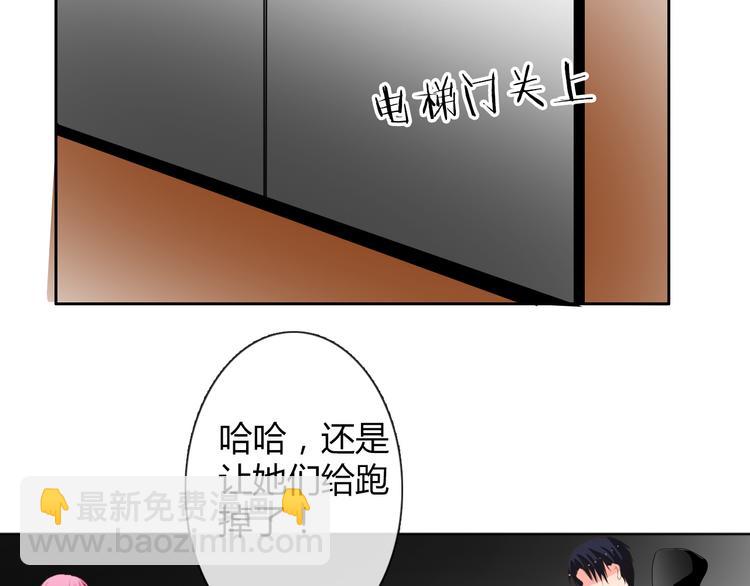 《论叛逆少女的恋爱方式》第25话 逃跑被救？ 第44页