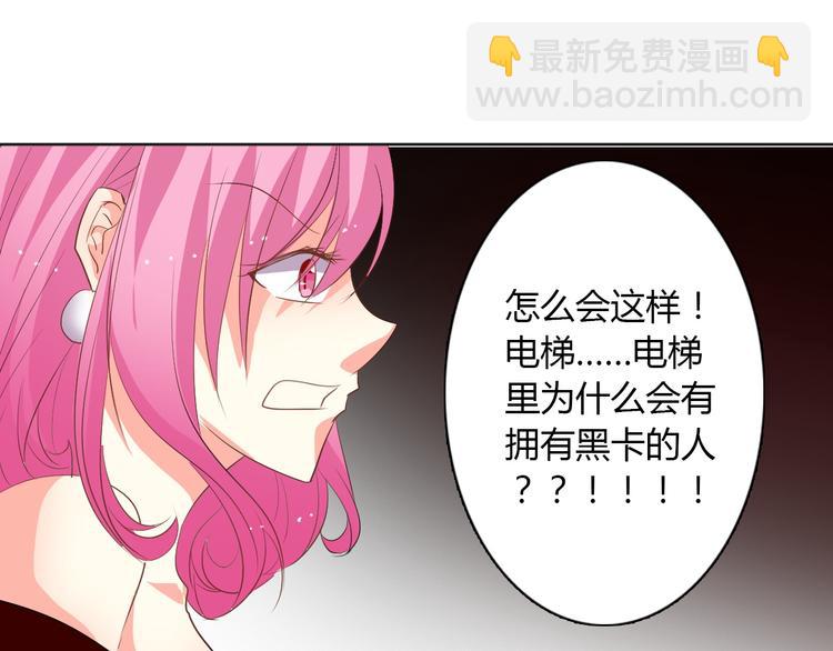 《论叛逆少女的恋爱方式》第25话 逃跑被救？ 第46页