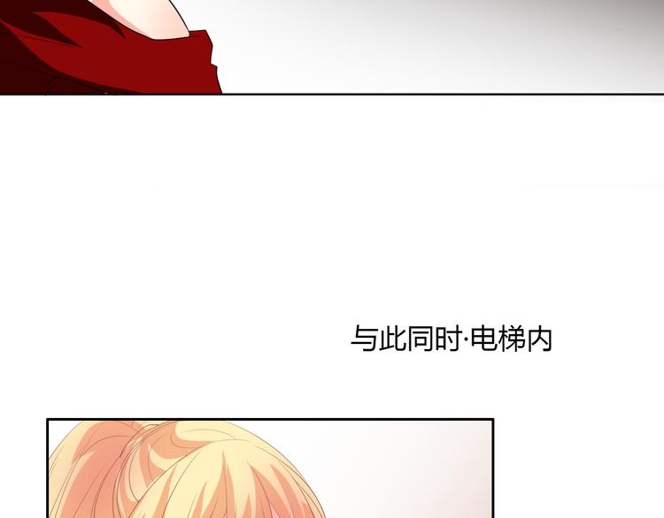 《论叛逆少女的恋爱方式》第25话 逃跑被救？ 第47页