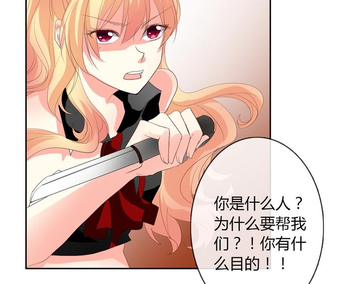 《论叛逆少女的恋爱方式》第25话 逃跑被救？ 第48页