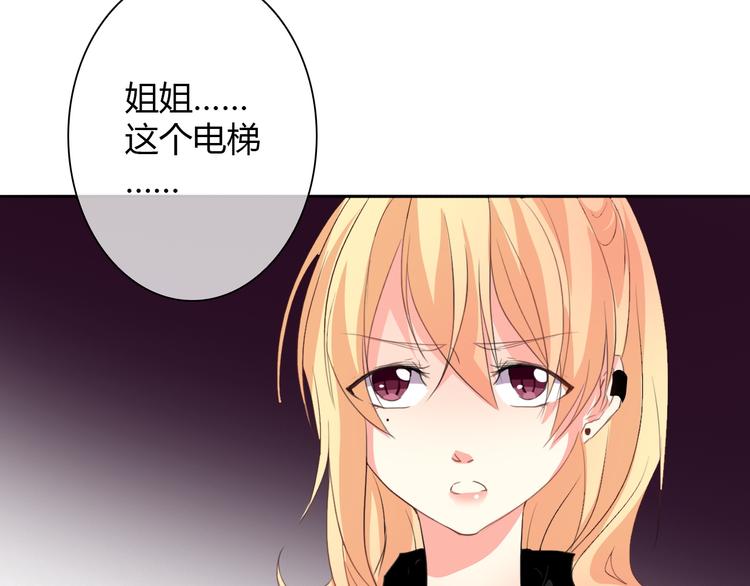 《论叛逆少女的恋爱方式》第25话 逃跑被救？ 第5页