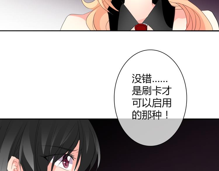 《论叛逆少女的恋爱方式》第25话 逃跑被救？ 第6页