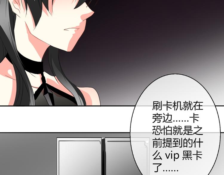 《论叛逆少女的恋爱方式》第25话 逃跑被救？ 第7页