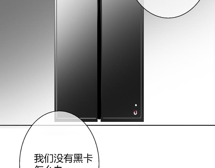 《论叛逆少女的恋爱方式》第25话 逃跑被救？ 第8页