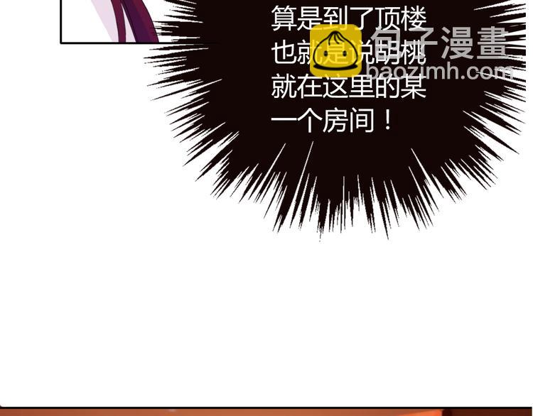 《论叛逆少女的恋爱方式》第26话 我想保护你 第10页