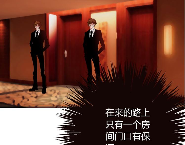 《论叛逆少女的恋爱方式》第26话 我想保护你 第11页