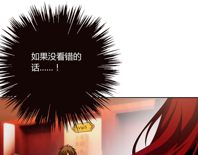 《论叛逆少女的恋爱方式》第26话 我想保护你 第13页