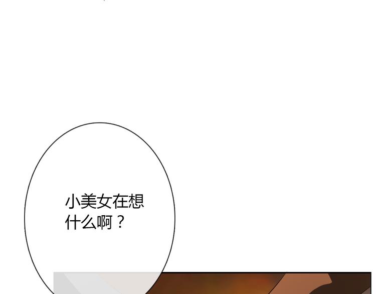 《论叛逆少女的恋爱方式》第26话 我想保护你 第16页