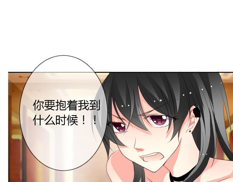 《论叛逆少女的恋爱方式》第26话 我想保护你 第1页