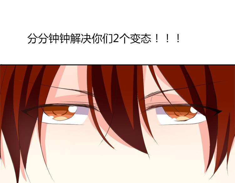 《论叛逆少女的恋爱方式》第26话 我想保护你 第22页