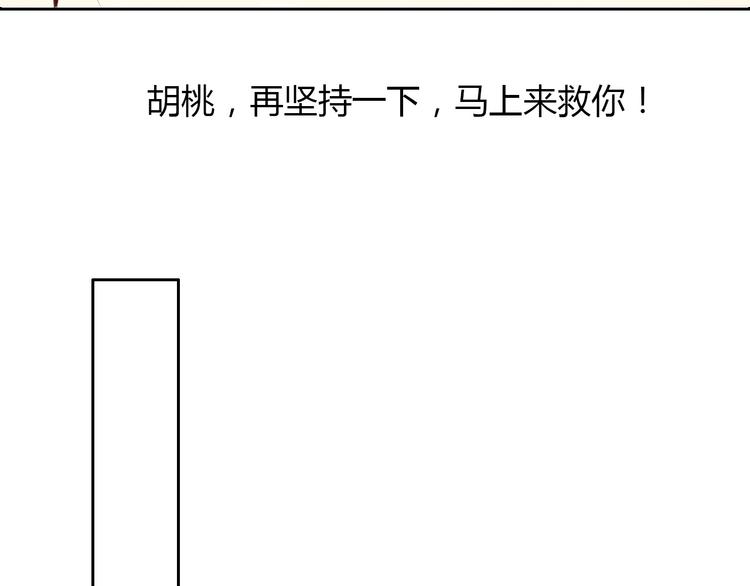 《论叛逆少女的恋爱方式》第26话 我想保护你 第23页