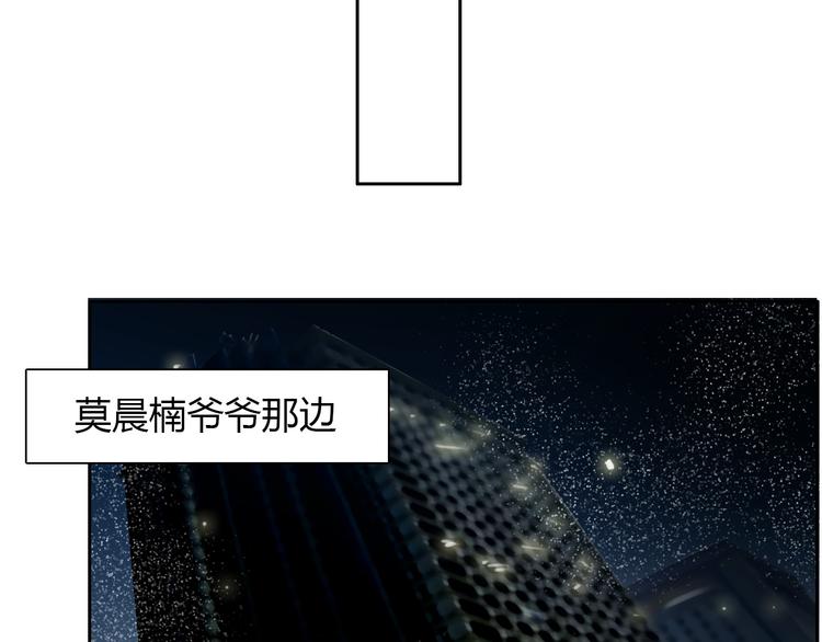 《论叛逆少女的恋爱方式》第26话 我想保护你 第25页
