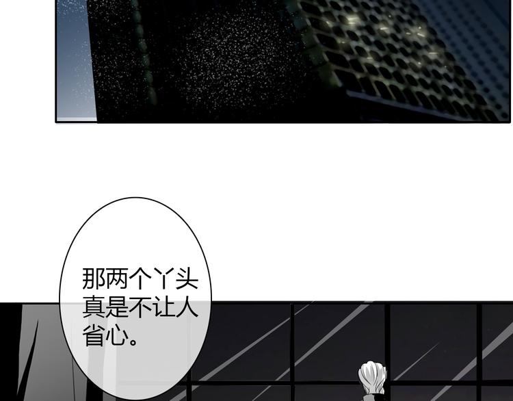 《论叛逆少女的恋爱方式》第26话 我想保护你 第26页