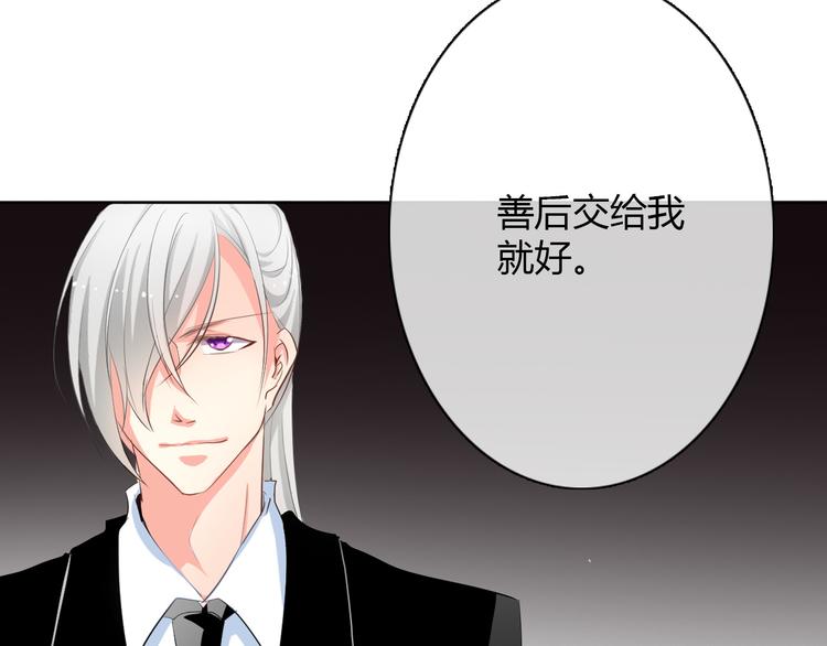 《论叛逆少女的恋爱方式》第26话 我想保护你 第28页