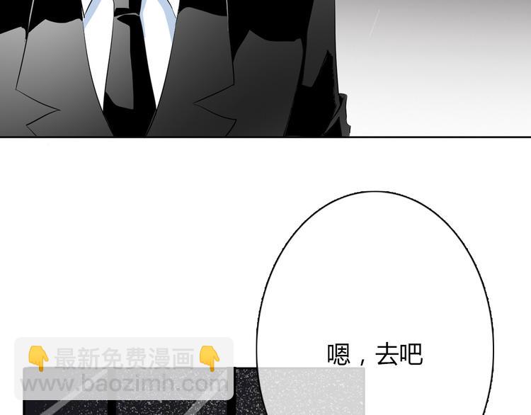《论叛逆少女的恋爱方式》第26话 我想保护你 第29页