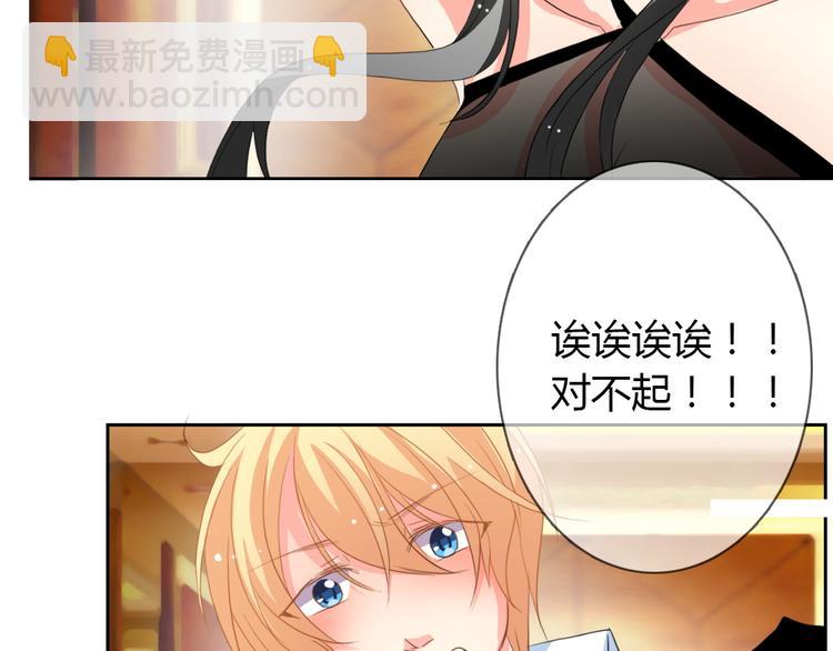 《论叛逆少女的恋爱方式》第26话 我想保护你 第2页
