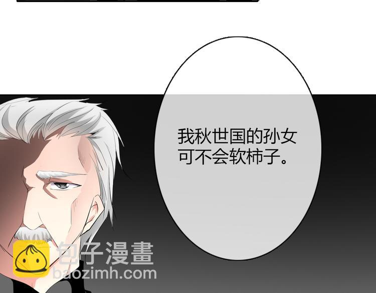 《论叛逆少女的恋爱方式》第26话 我想保护你 第31页