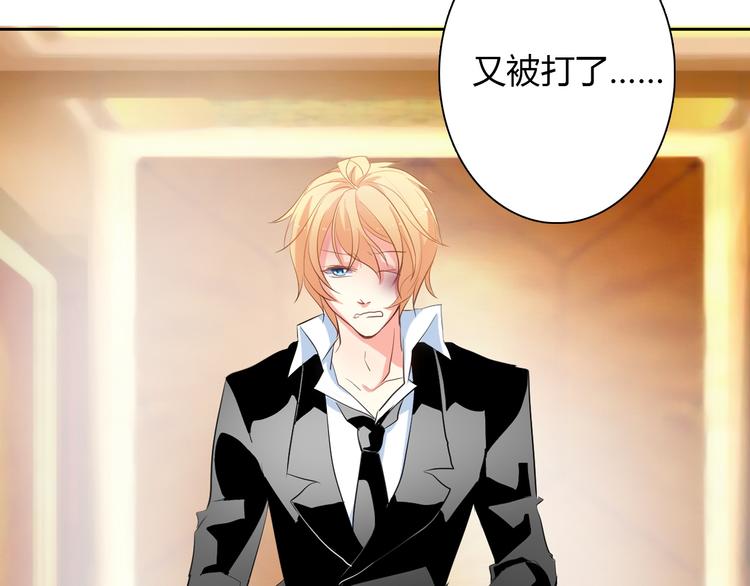 《论叛逆少女的恋爱方式》第26话 我想保护你 第35页