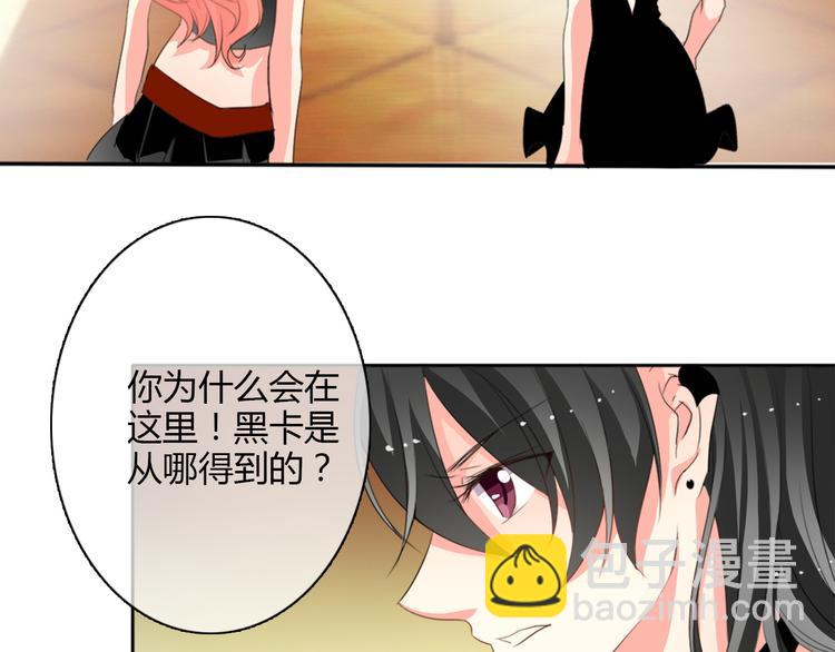 《论叛逆少女的恋爱方式》第26话 我想保护你 第38页